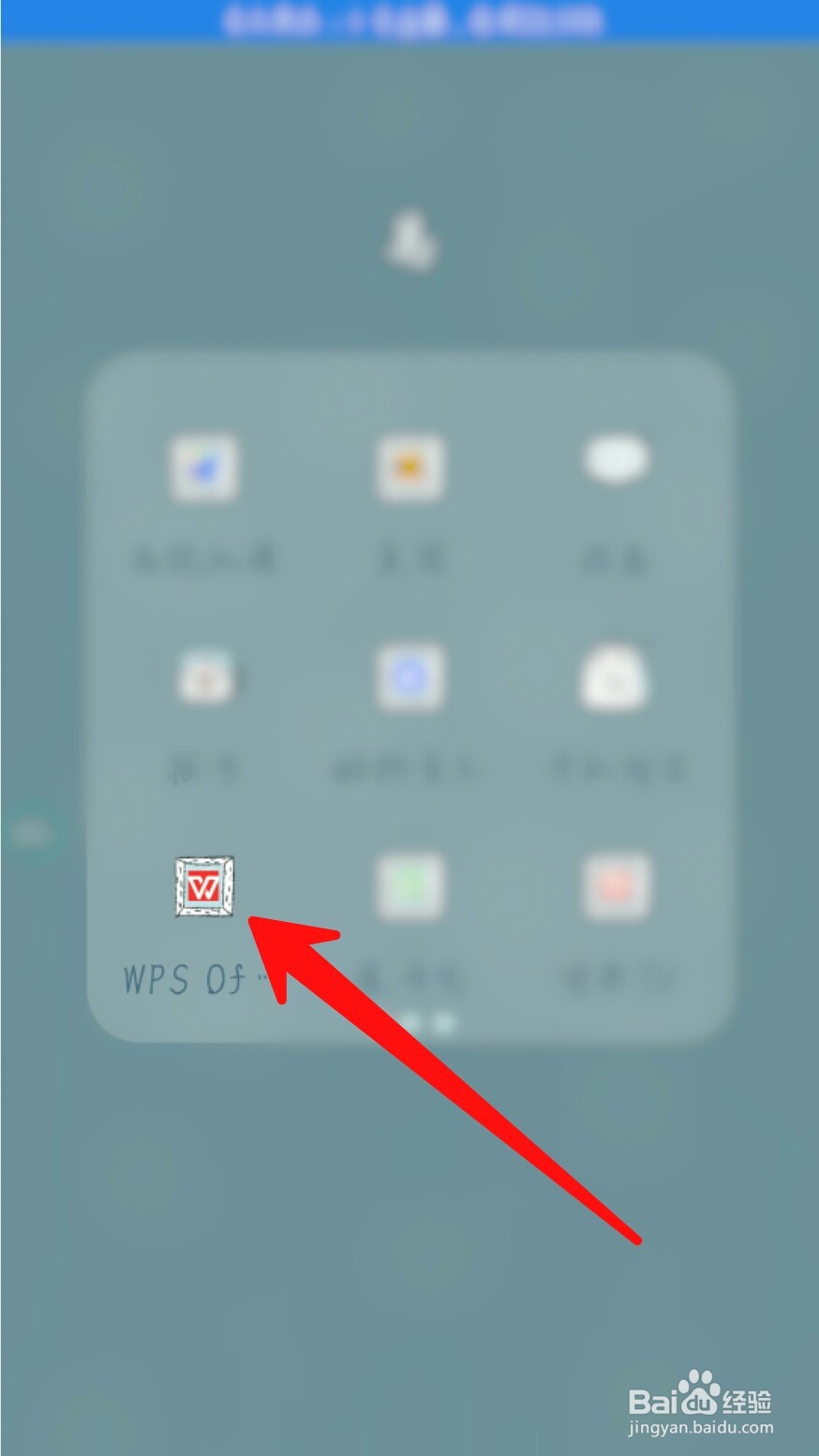 WPS如何进行截图？