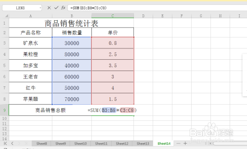 excel如何根据数量和单价快速计算出销售总额