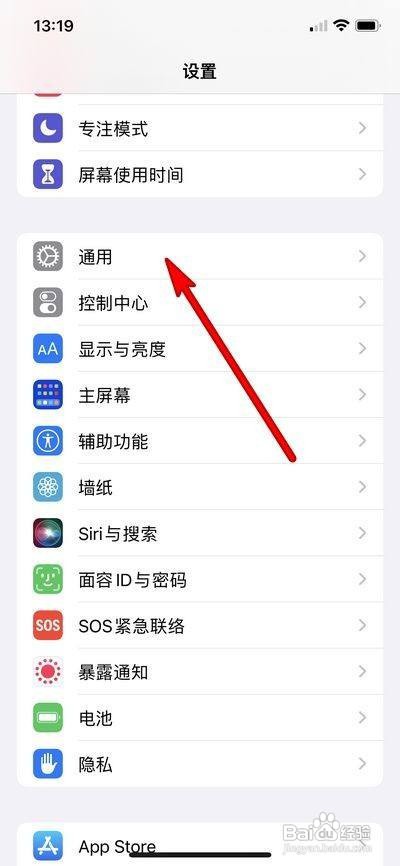 苹果13怎么关闭隔空投送