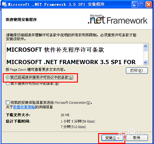 SQL_SERVER2008数据库的安装