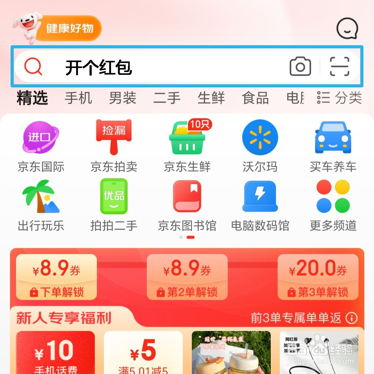2023京东双11红包怎么领京东双11红包哪里领取