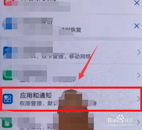 华为畅享8plus显示电量百分比