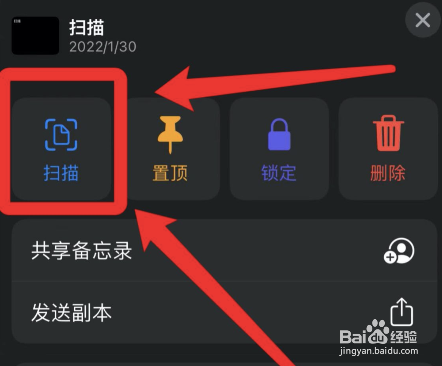 苹果手机怎么把图片扫描成文档