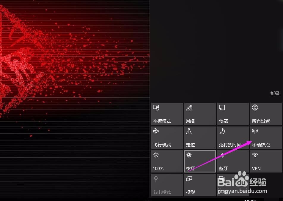 win10如何开通移动热点