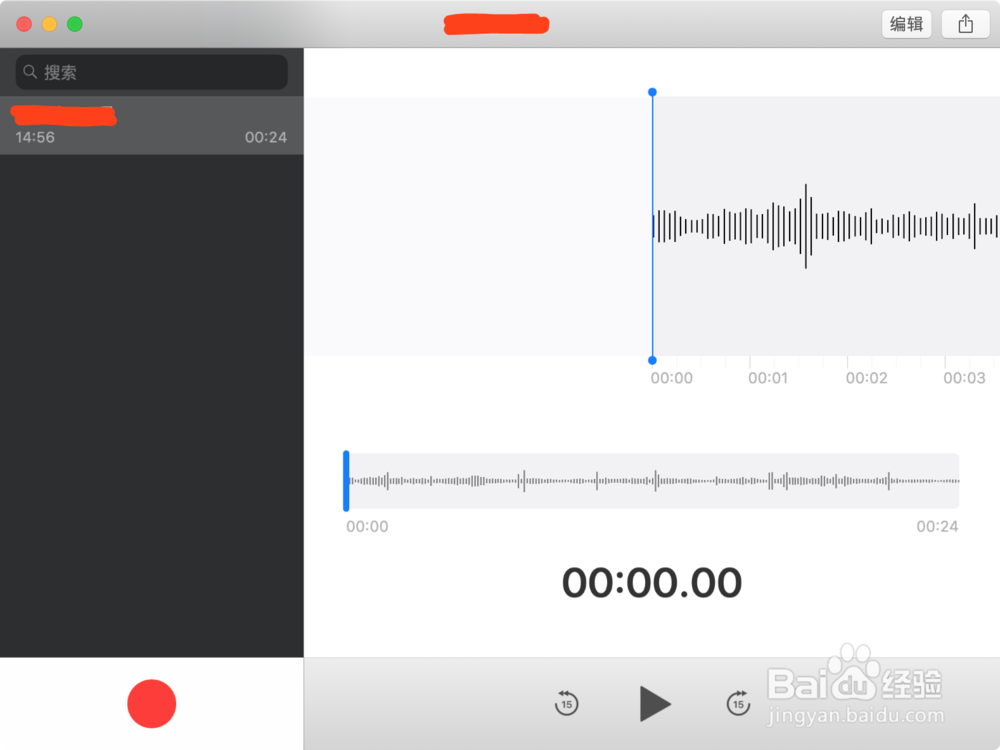 Mac OS 之 语音备忘录的使用