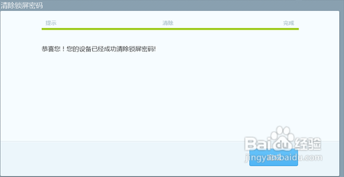 手机图案锁忘了怎么办
