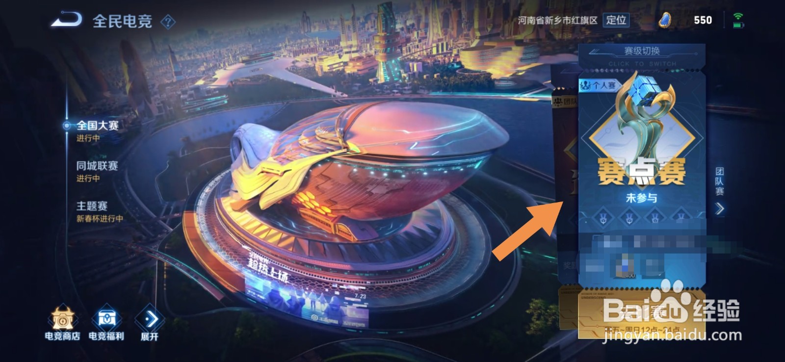 王者荣耀选手卡怎么获得