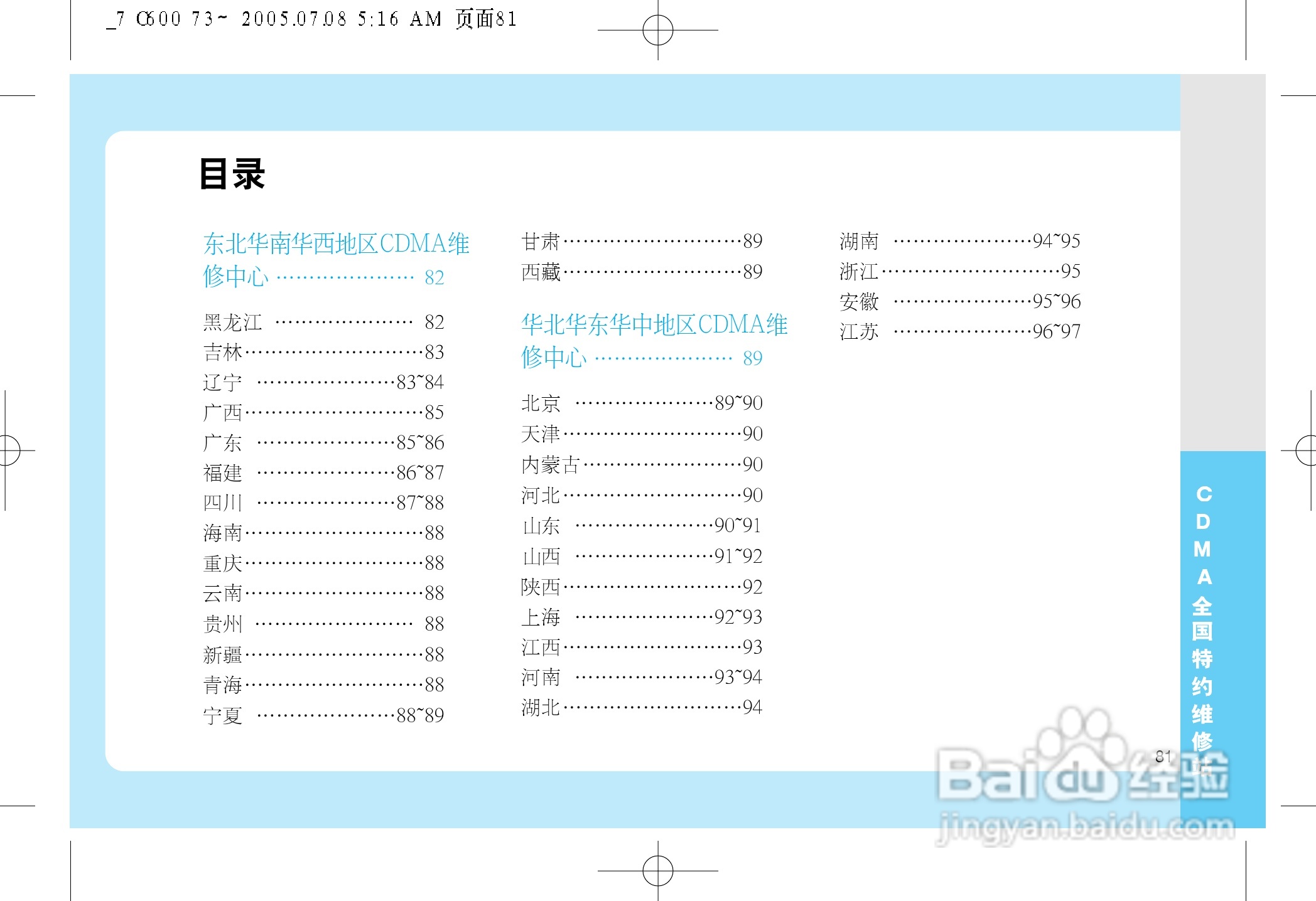 乐金手机LGC600C型使用说明书:[9]