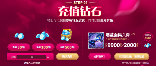 lol星光水晶抽奖技巧