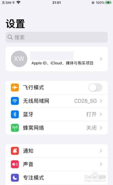 iPhone12手机在哪里关闭自动续费