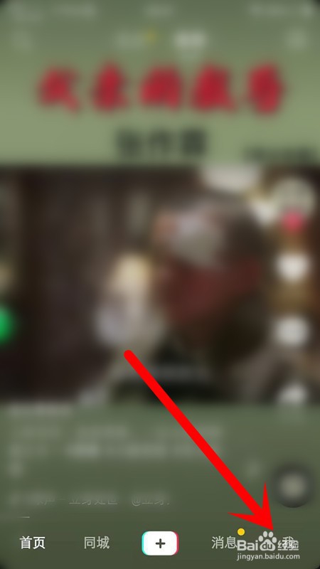 抖音时间锁怎么开启