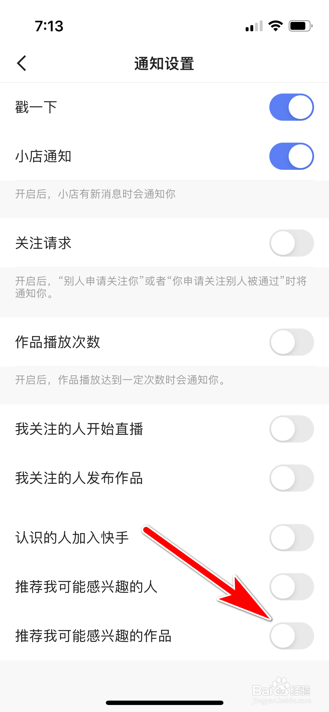 快手怎么禁止推荐我可能感兴趣的作品
