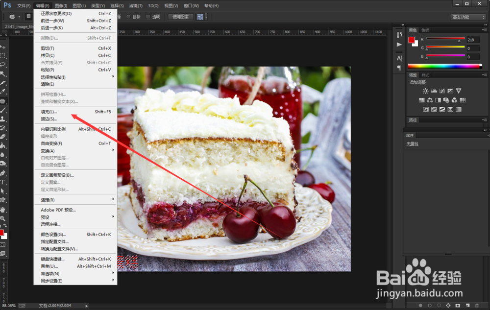 ps怎么去掉图片水印？