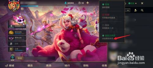 英雄联盟手游匿名用户怎么设置