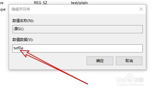 Win10右键菜单中没有新建文本文档菜单项怎么办