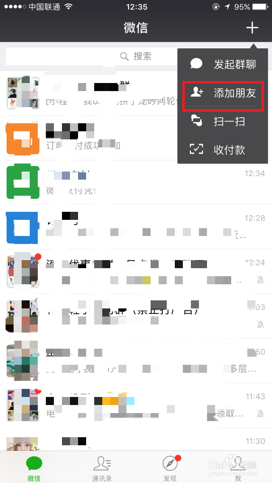 蘑菇街拼团结果怎么查