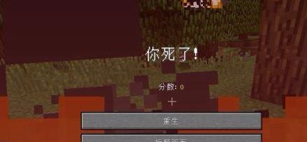 我的世界死亡如何不掉落物品