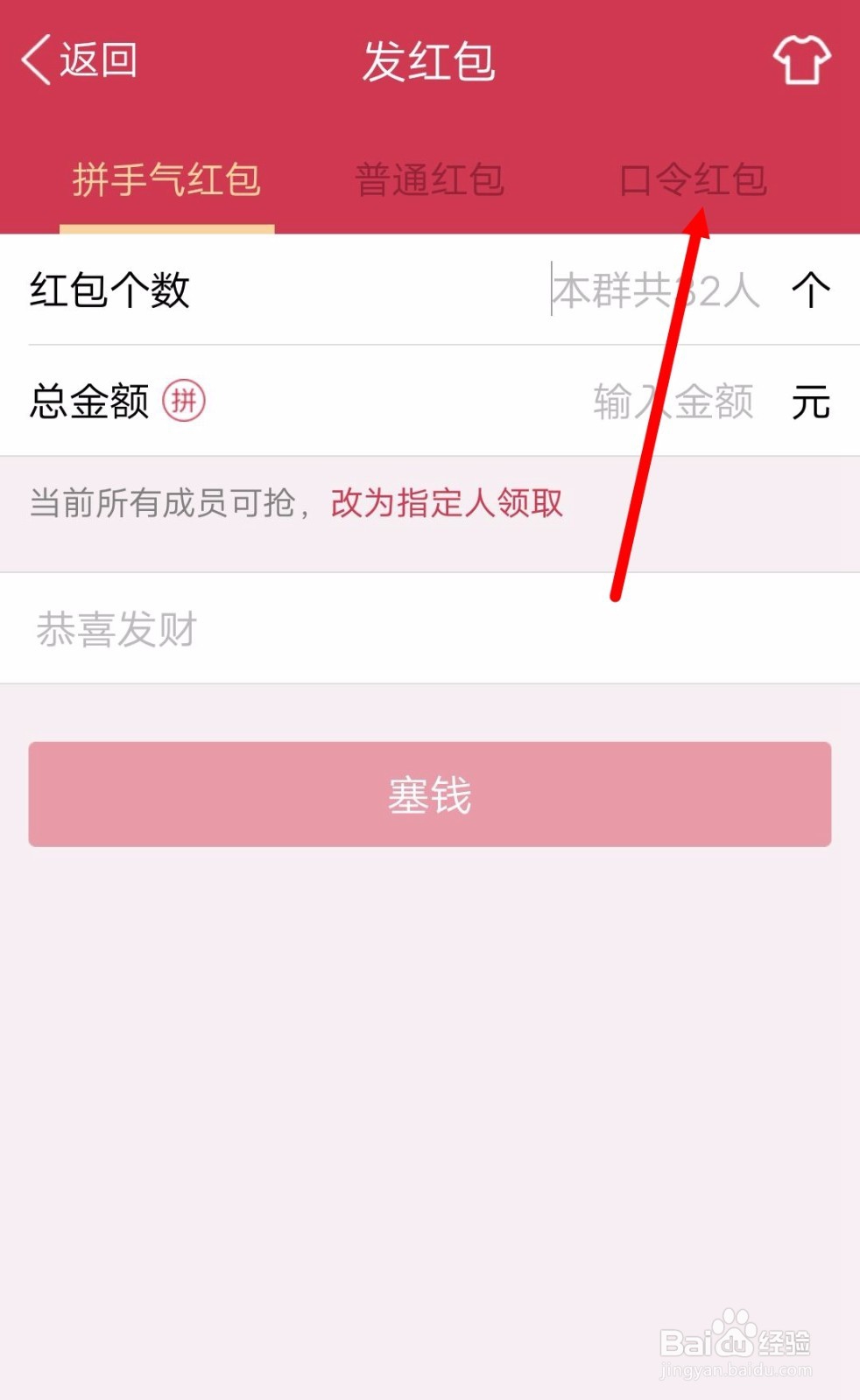 手机QQ如何发语音红包？