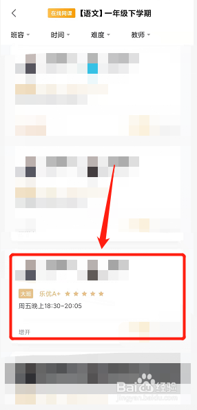 乐读优课怎么报名