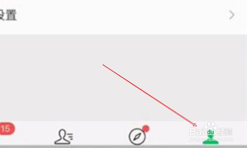 微信语音听筒模式怎么变扬声器