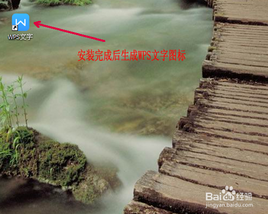 如何设置WPS办公软件启动后默认打开空白文档