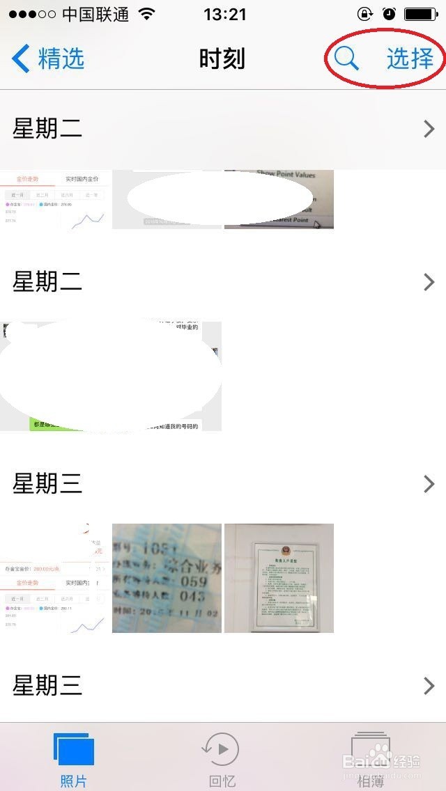 苹果手机Iphone怎么批量删除照片