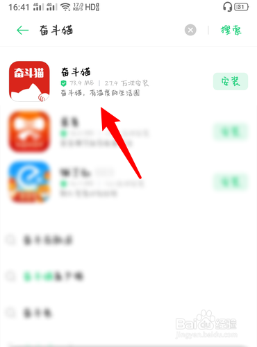 奋斗猫怎么查看我的积分?