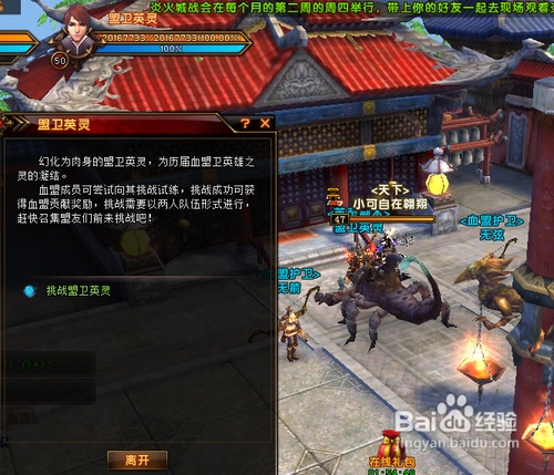 轩辕传奇战象之魂怎么得