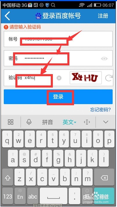 百度账号不允许登录如何安全验证