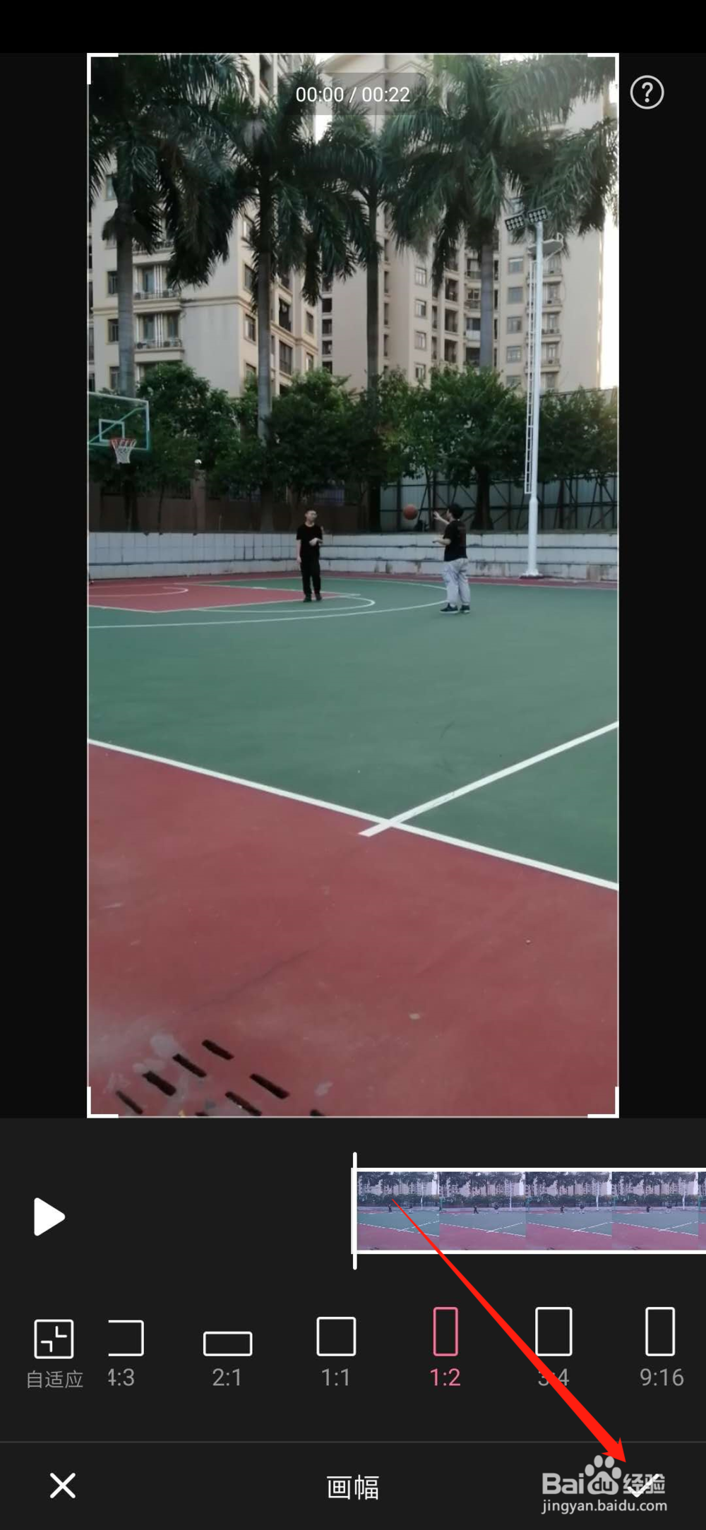 bilibili投稿视频怎么调画面比例