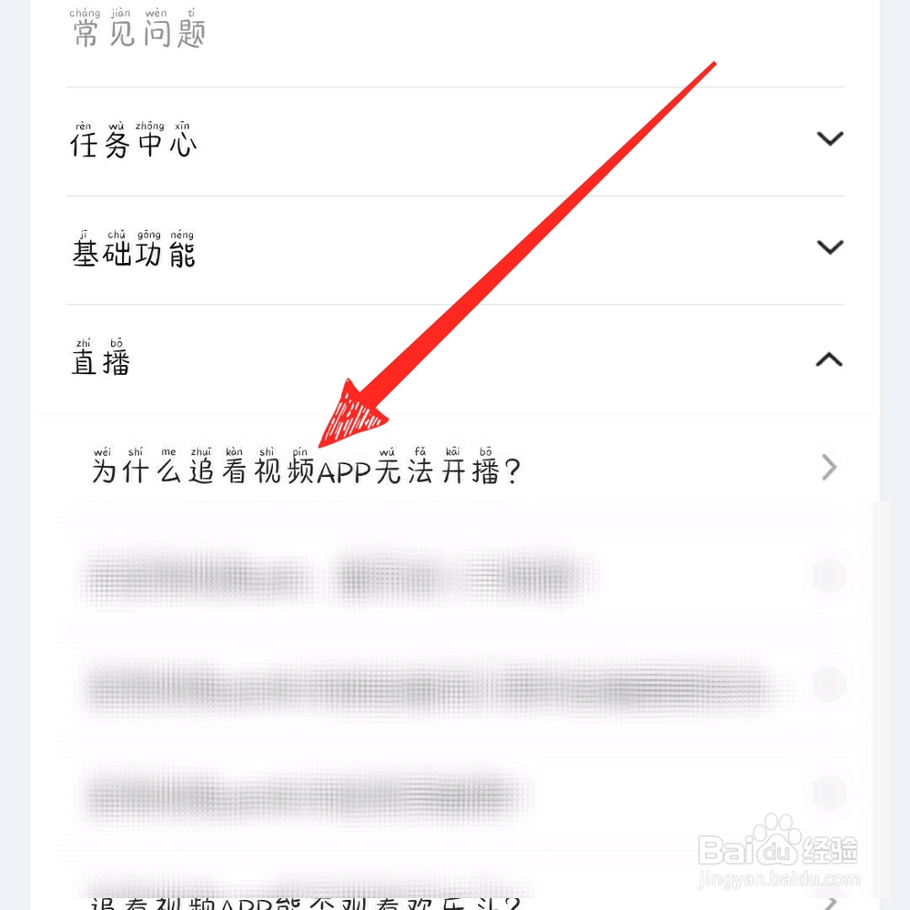 追看视频如何开直播，怎么操作