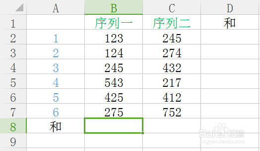 excel表格如何求和?