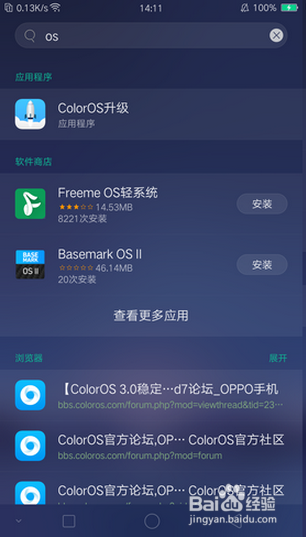 R9/R9plus系统大不同，前方高能，接招吧！