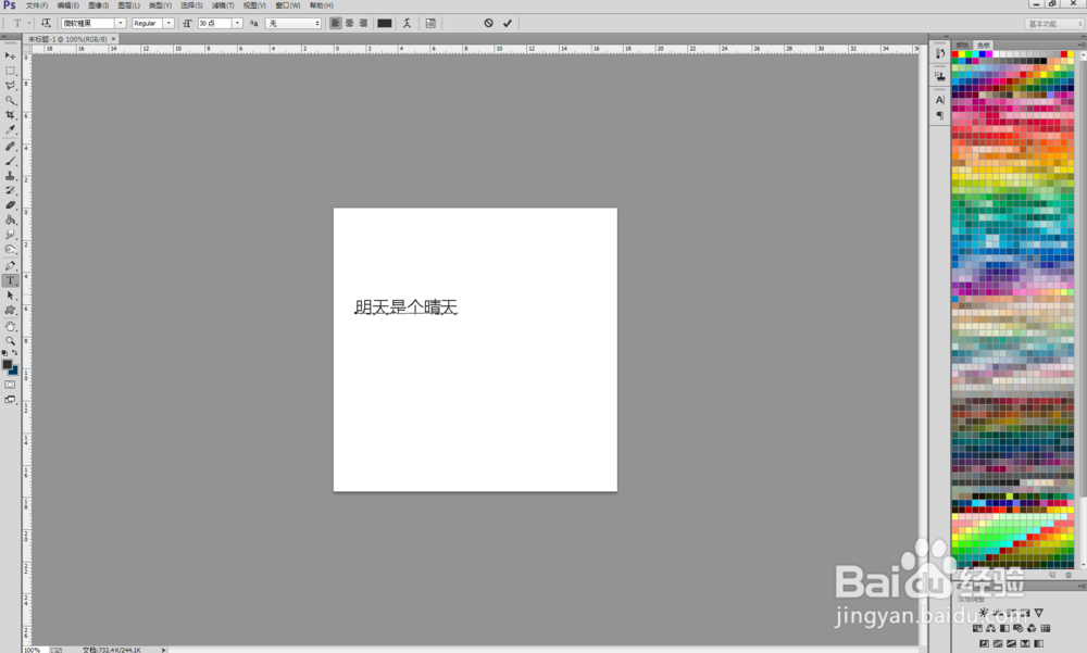 怎样快速使用photoshop给图片添加文字