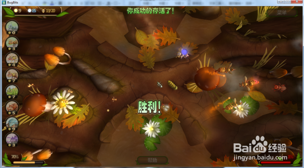 虫虫大作战—湿地攻略