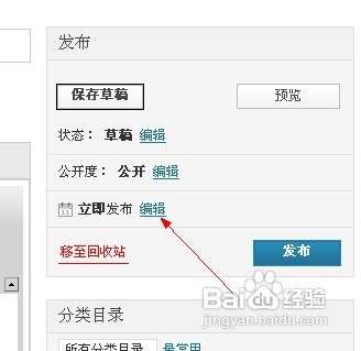 用wordpress搭建网站