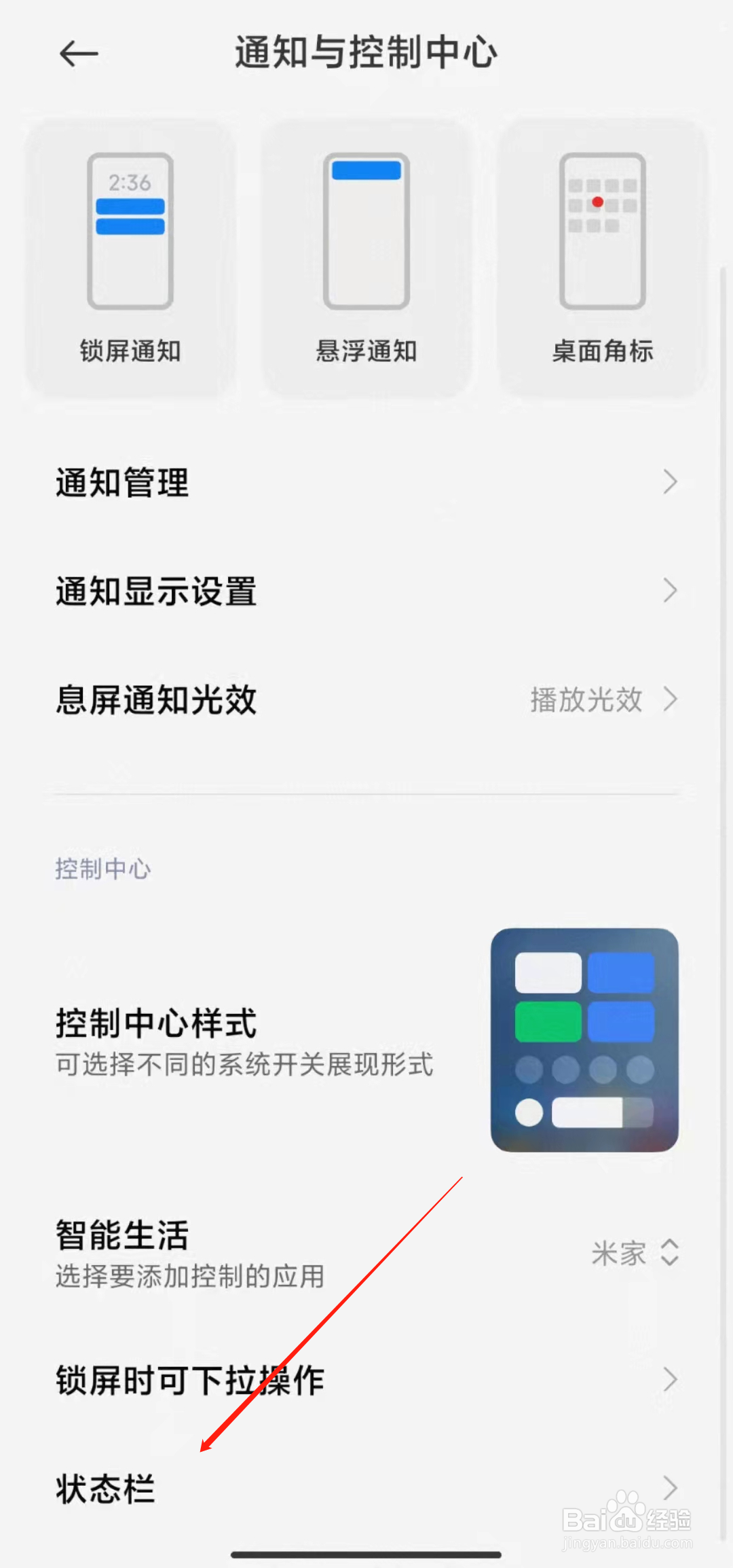 红米手机如何自定义运营商名称