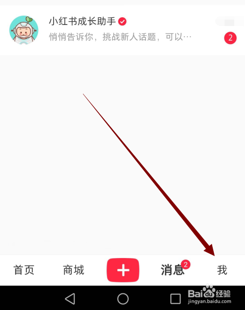 小红书怎么只允许我关注的人评论我