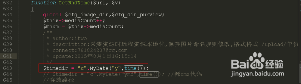 修改DedeCMS图片上传路径命名规则示例