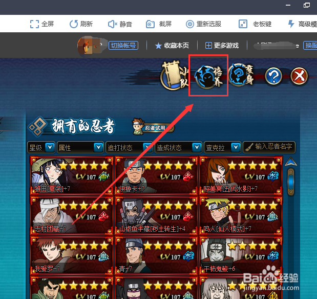 火影忍者OL怎么招募赤土轮回祭