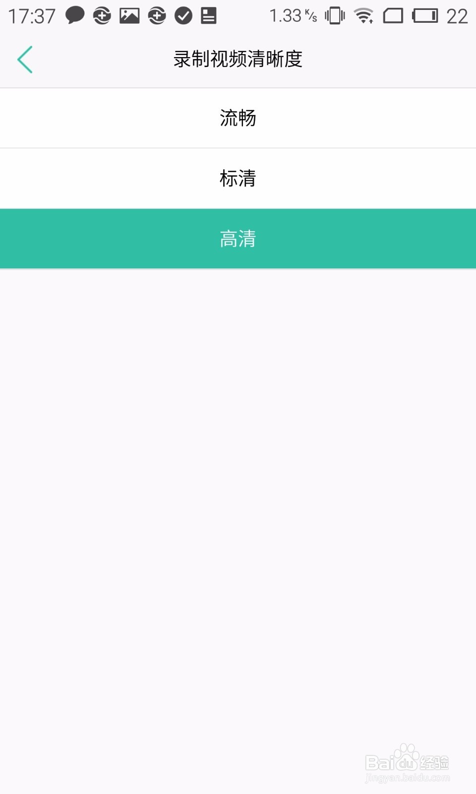 手机如何录屏