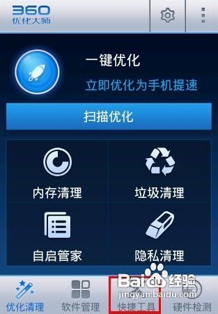 教你如何开启手机定时飞行模式、静音等