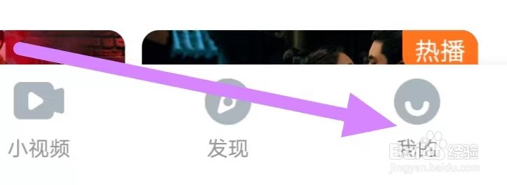 影视大全如何设置账户与安全？