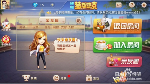 旺旺梦想三张代理亲友圈的创建方法