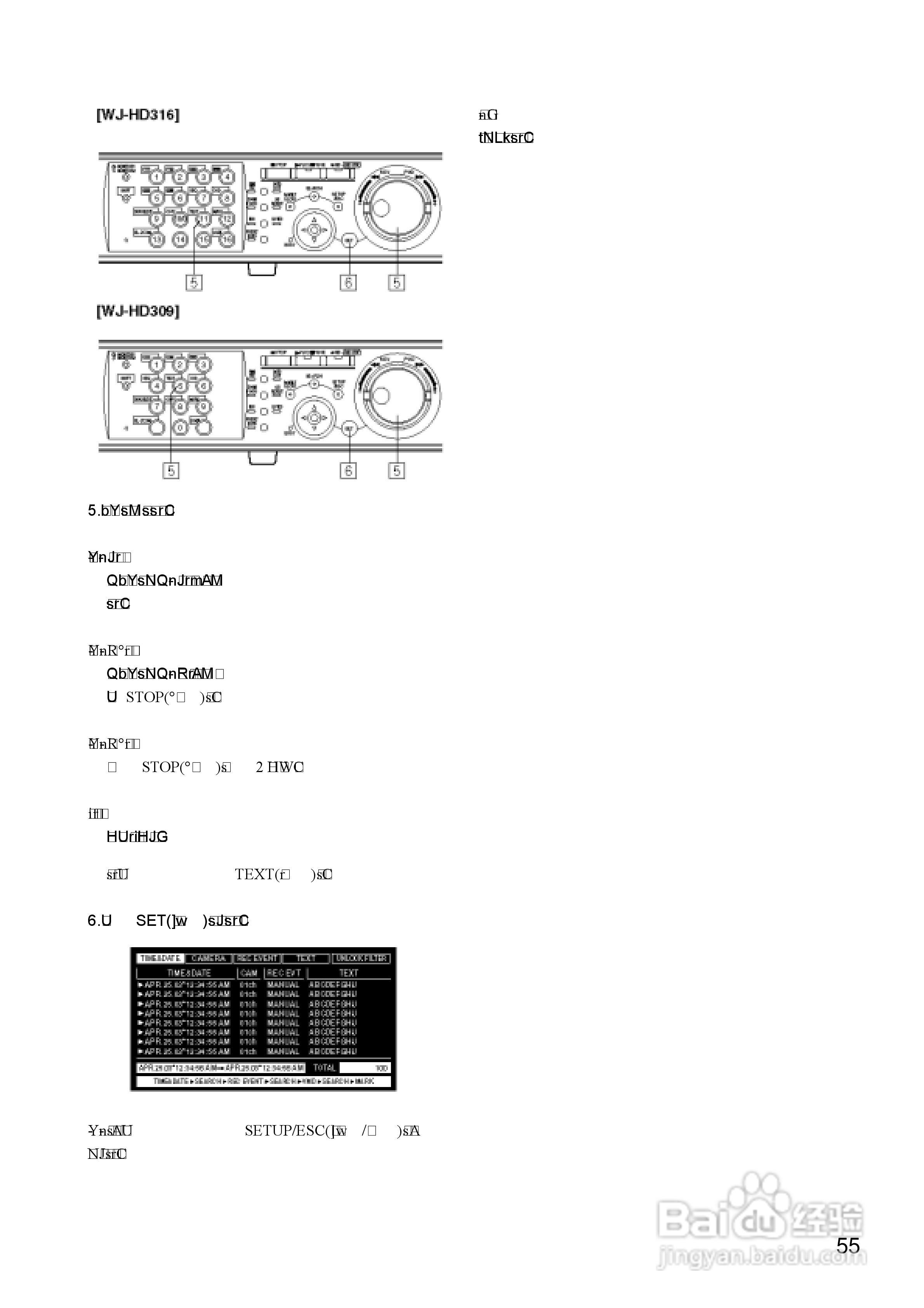 Panasonic 数位光碟记录器WJ-HD309操作手册:[6]