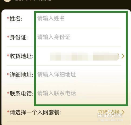 满16岁怎么办手机卡