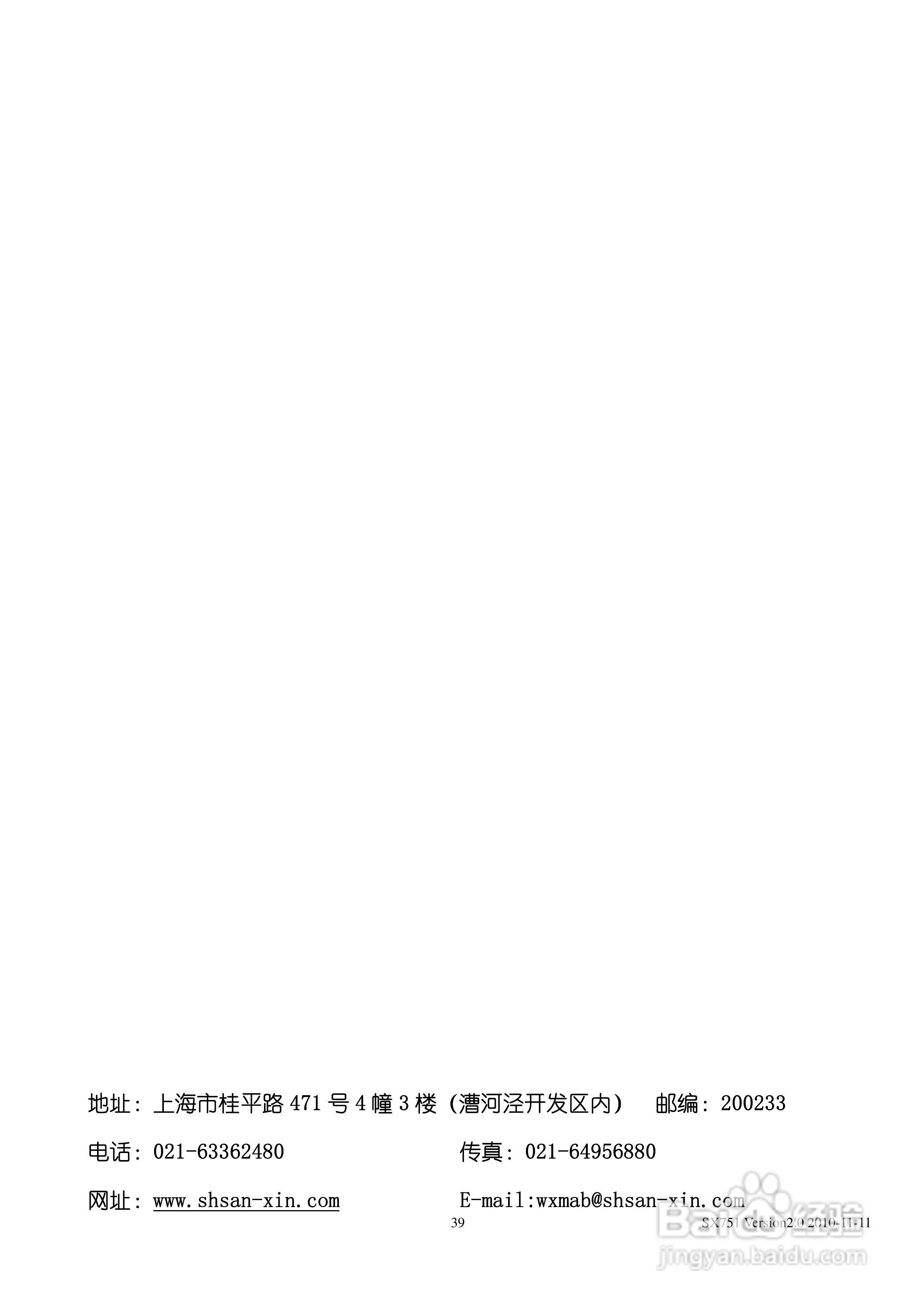 三信 SX751型pH/ORP/电导率/溶解氧使用说明书:[4]