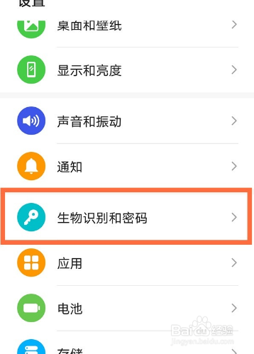 华为nova8pro如何更改锁屏密码