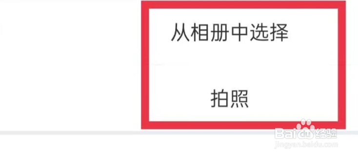 爱奇艺叭嗒头像怎么更换
