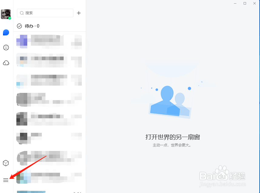 TIM怎样设置禁用麦克风